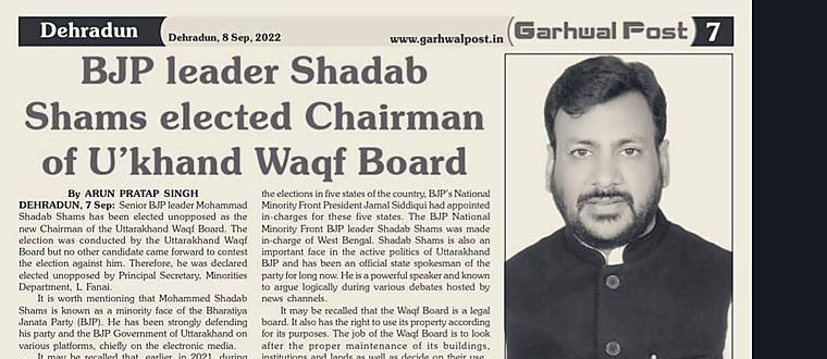 Garhwal Post report, 8 September 2022: BJP leader Shadab Shams elected Chairman of Uttarakhand Waqf Board